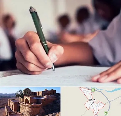آموزشگاه کنکور هنر در قائن