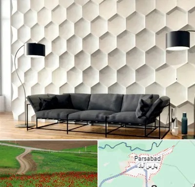 دیوارپوش فومی سه بعدی در پارس آباد