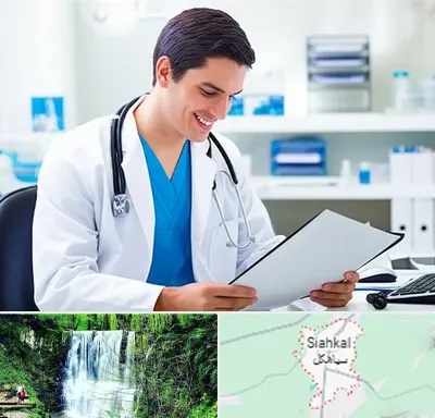 پزشک عمومی در سیاهکل