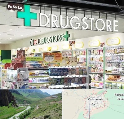 دراگ استور در اشنویه