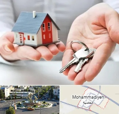 املاک در محمدیه