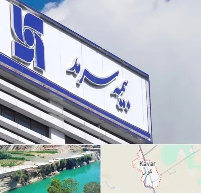بیمه سرمد در کوار