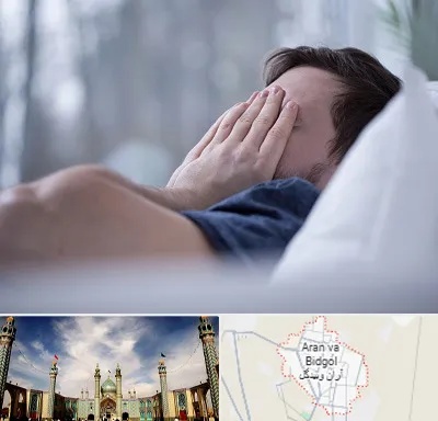 روانپزشک اختلال خواب در آران و بیدگل