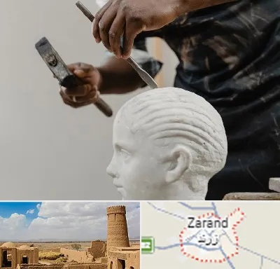 آموزشگاه مجسمه سازی در زرند