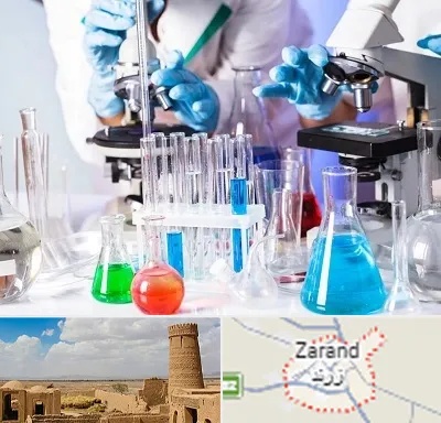 آزمایشگاه تشخیص طبی در زرند