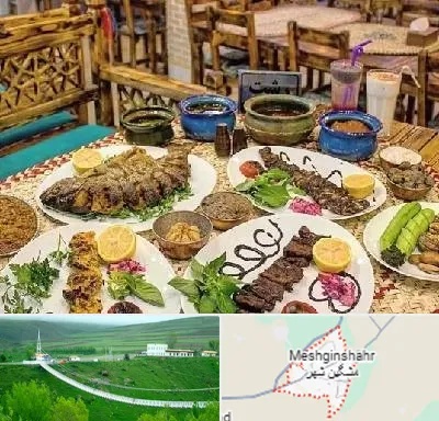رستوران گیلانی در مشگین شهر