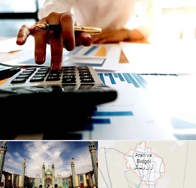 مشاور مالیاتی در آران و بیدگل