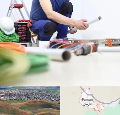 سیم کشی ساختمان در فارسان