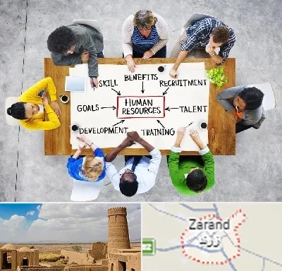دوره مدیریت منابع انسانی در زرند