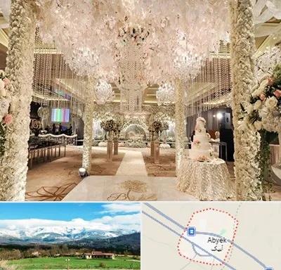 تالار عروسی ارزان در آبیک