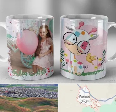 چاپ روی لیوان در فارسان