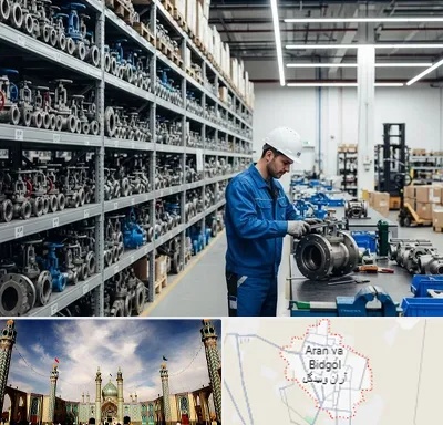 شیرآلات صنعتی در آران و بیدگل