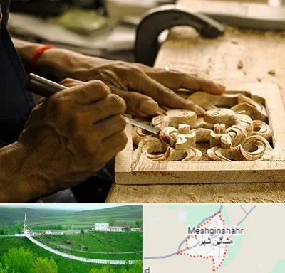 آموزشگاه منبت کاری در مشگین شهر