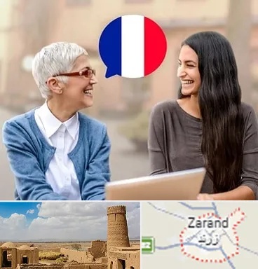 آموزشگاه زبان فرانسوی در زرند