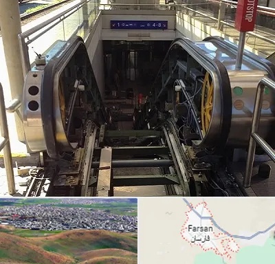 قطعات پله برقی در فارسان