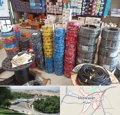 پخش عمده لوازم الکتریکی در مبارکه