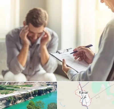 روانشناس ترک اعتیاد در کوار