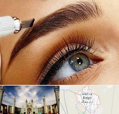 آموزش فیبروز ابرو در آران و بیدگل