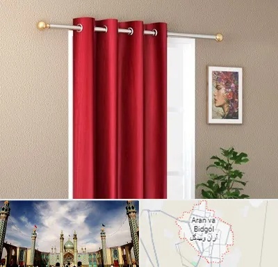 پرده پانچی در آران و بیدگل