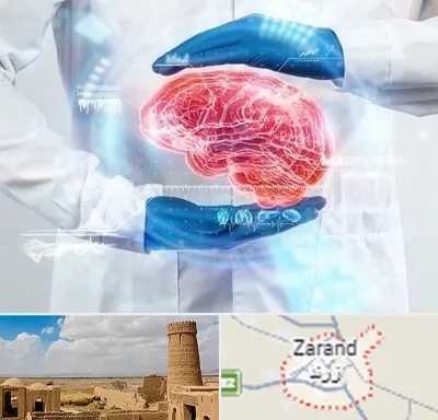 دکتر مغز و اعصاب در زرند