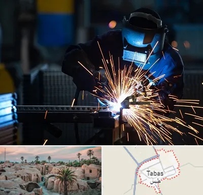 جوشکاری در طبس