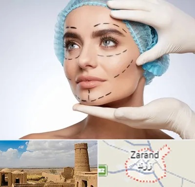 جراحی زیبایی در زرند