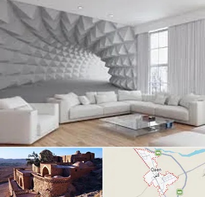چاپ کاغذ دیواری در قائن
