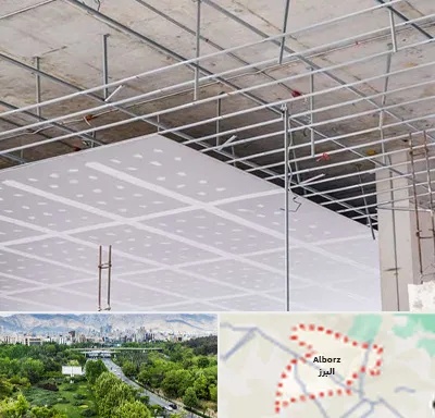 سقف کاذب در البرز
