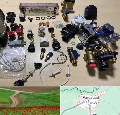 قطعات پکیج در پارس آباد