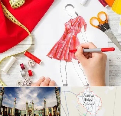 آموزشگاه طراحی لباس در آران و بیدگل