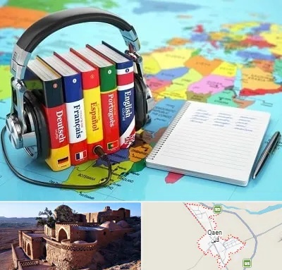 آموزشگاه زبان خارجه در قائن