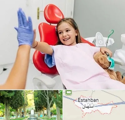 دندانپزشکی کودکان در استهبان