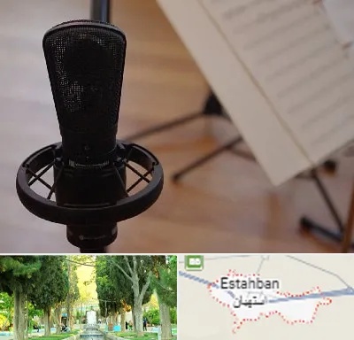 آموزشگاه خوانندگی در استهبان