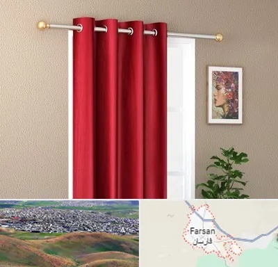 پرده پانچی در فارسان