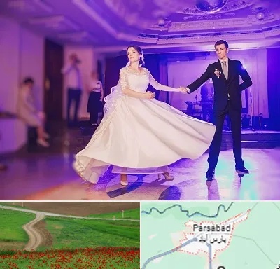 کلاس رقص دو نفره در پارس آباد