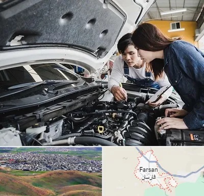 آموزشگاه تعمیرات خودروهای خارجی در فارسان