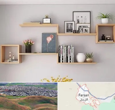 فروش شلف دیواری در فارسان