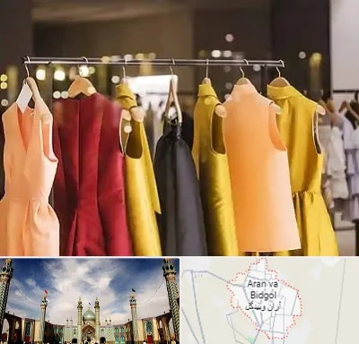 بوتیک زنانه در آران و بیدگل