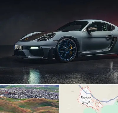 تعمیرگاه پورشه در فارسان