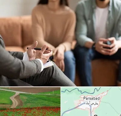 مشاور زناشویی در پارس آباد
