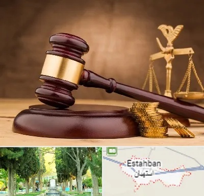 وکیل مالی در استهبان