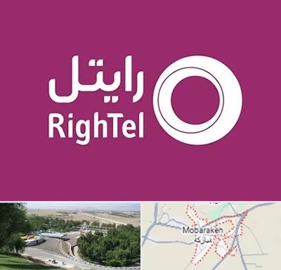 نمایندگی فروش سیم کارت رایتل در مبارکه