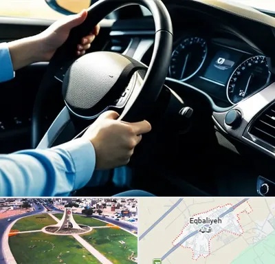 آموزشگاه خودرو در اقبالیه