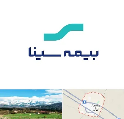 بیمه سینا در آبیک