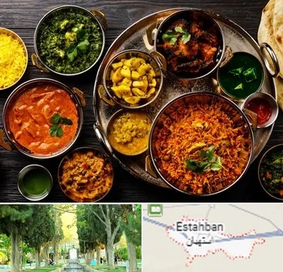 رستوران هندی در استهبان