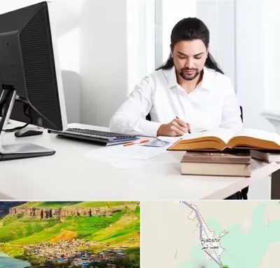 دارالترجمه عربی در عجب شیر