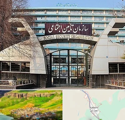 کارگزاری بیمه تامین اجتماعی در عجب شیر