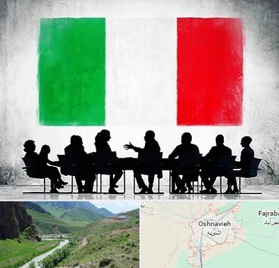 آموزشگاه زبان ایتالیایی در اشنویه