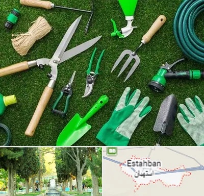 فروشگاه ابزارآلات باغبانی در استهبان