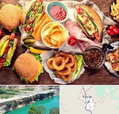 فست فود در کوار